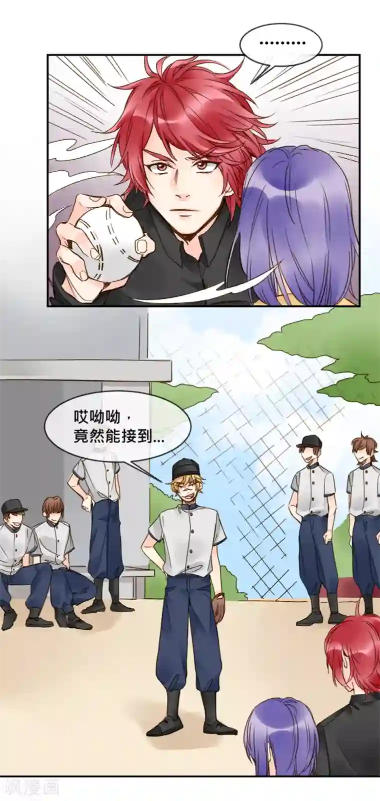 天降男友第10话 魔王