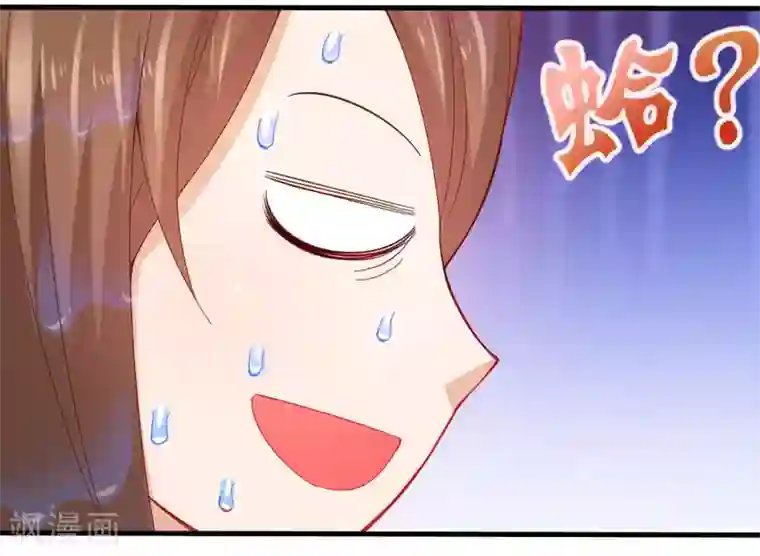 蜜糖初恋：俘获太子爷第1话