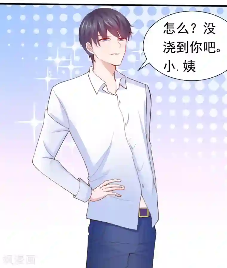 蜜糖初恋：俘获太子爷第1话