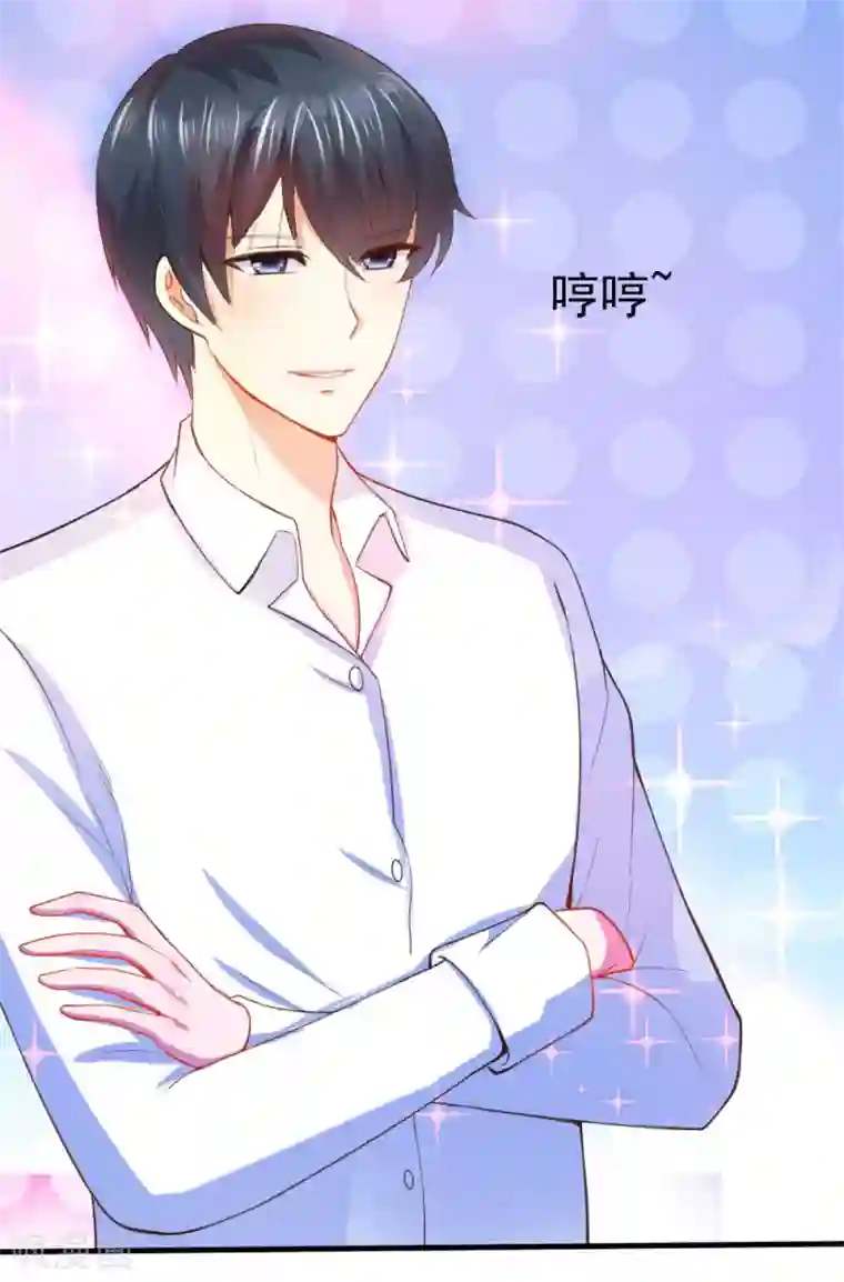 蜜糖初恋：俘获太子爷第2话