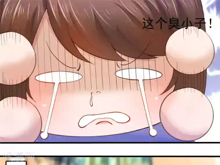 蜜糖初恋：俘获太子爷第2话