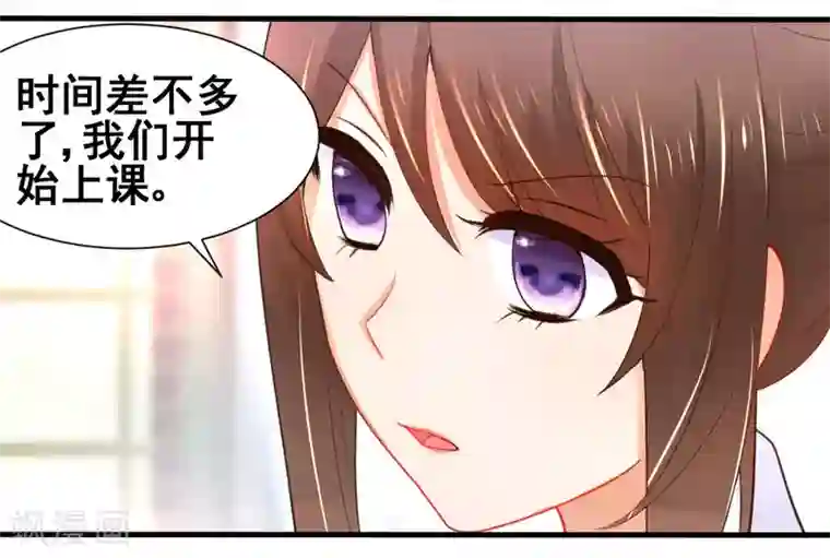 蜜糖初恋：俘获太子爷第3话