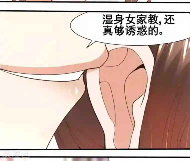 蜜糖初恋：俘获太子爷第3话