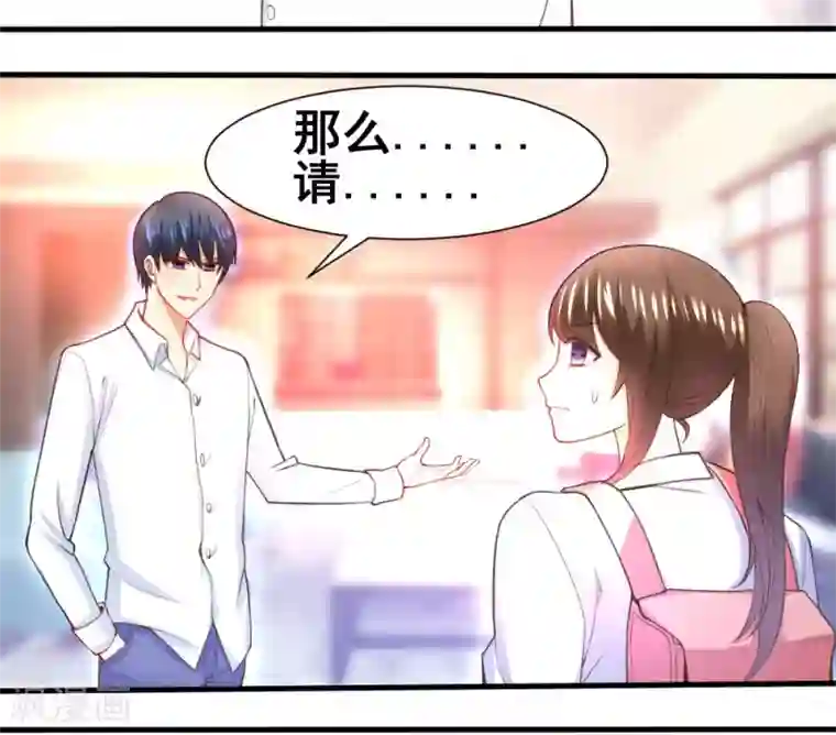蜜糖初恋：俘获太子爷第3话