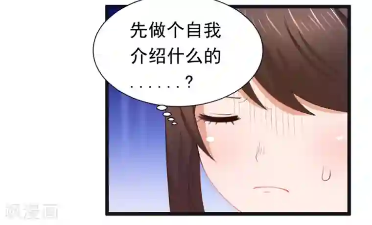 蜜糖初恋：俘获太子爷第4话