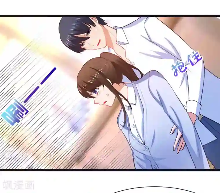 蜜糖初恋：俘获太子爷第4话