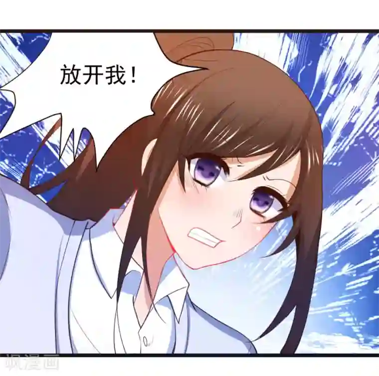 蜜糖初恋：俘获太子爷第4话