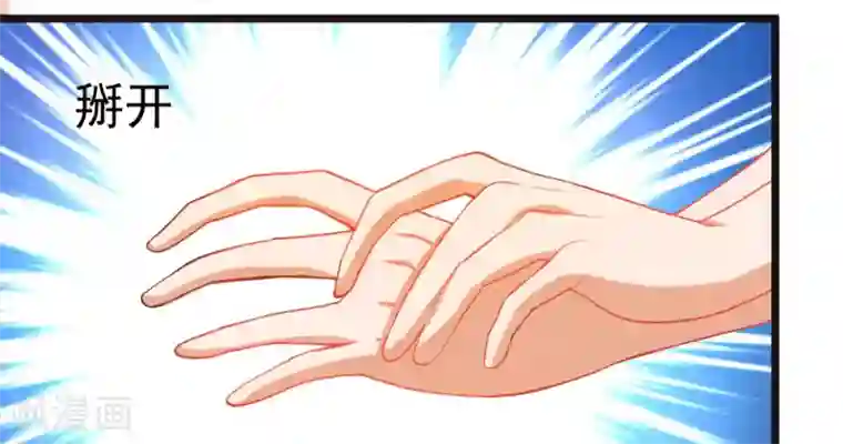 蜜糖初恋：俘获太子爷第4话