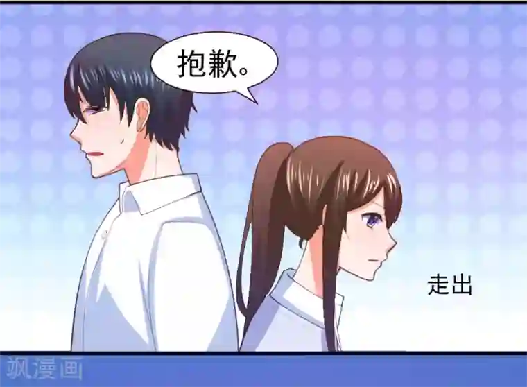 蜜糖初恋：俘获太子爷第5话