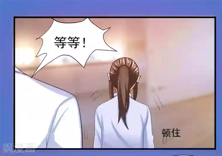 蜜糖初恋：俘获太子爷第5话