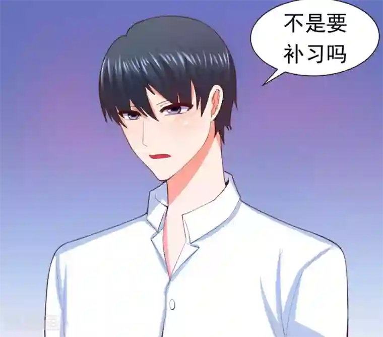 蜜糖初恋：俘获太子爷第5话