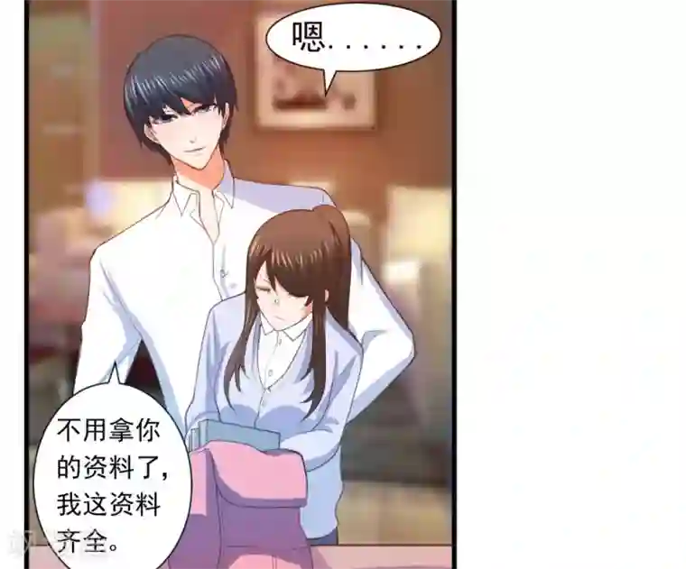 蜜糖初恋：俘获太子爷第5话
