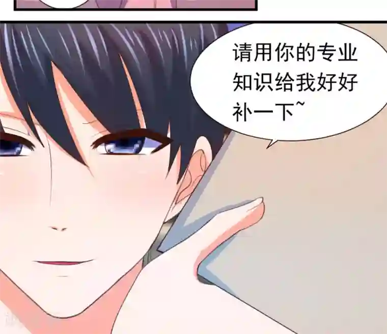 蜜糖初恋：俘获太子爷第5话
