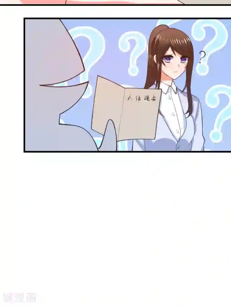 蜜糖初恋：俘获太子爷第5话