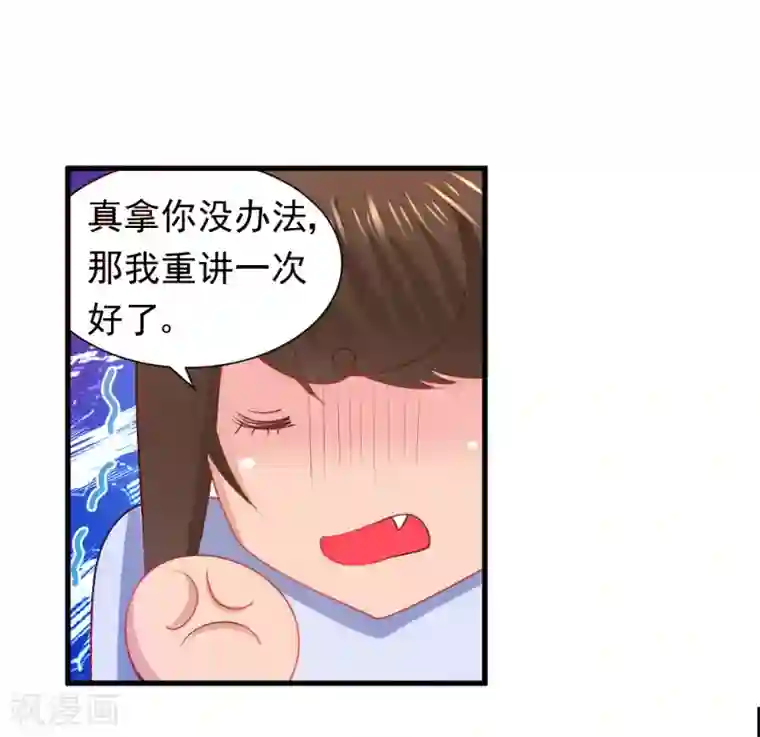 蜜糖初恋：俘获太子爷第7话