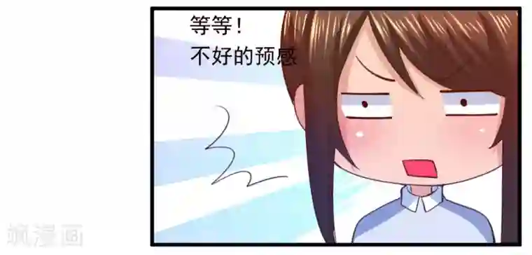 蜜糖初恋：俘获太子爷第7话