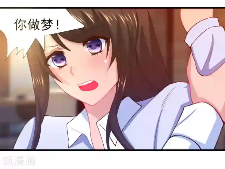 蜜糖初恋：俘获太子爷第7话