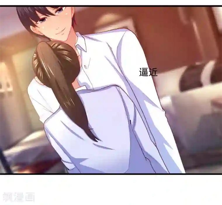 蜜糖初恋：俘获太子爷第7话