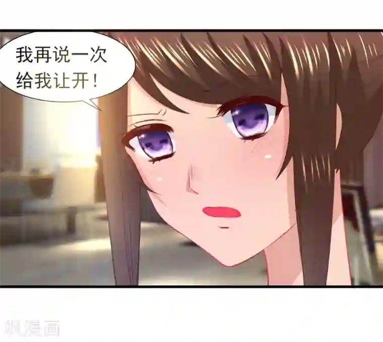 蜜糖初恋：俘获太子爷第7话