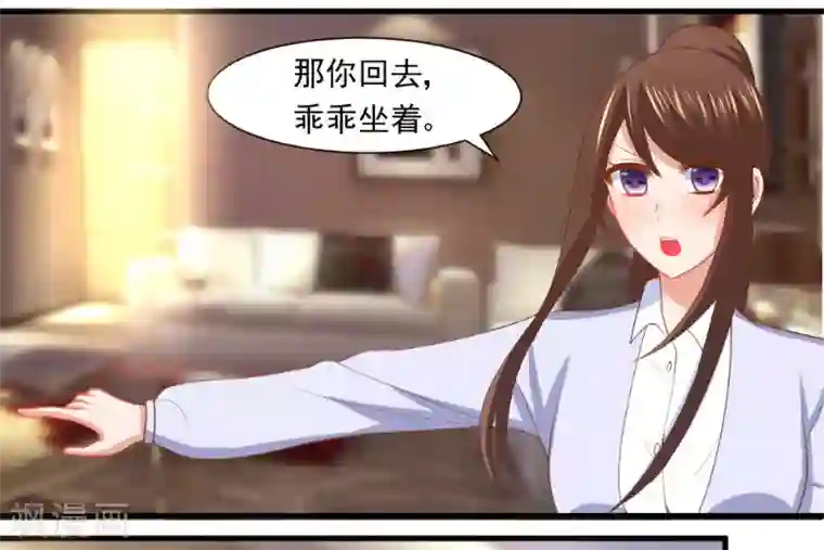 蜜糖初恋：俘获太子爷第8话