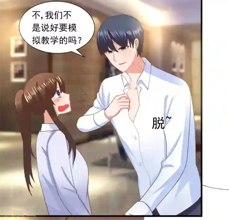 蜜糖初恋：俘获太子爷第8话