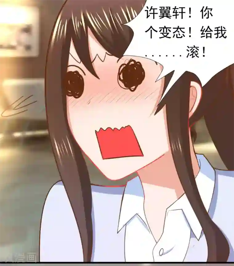 蜜糖初恋：俘获太子爷第8话