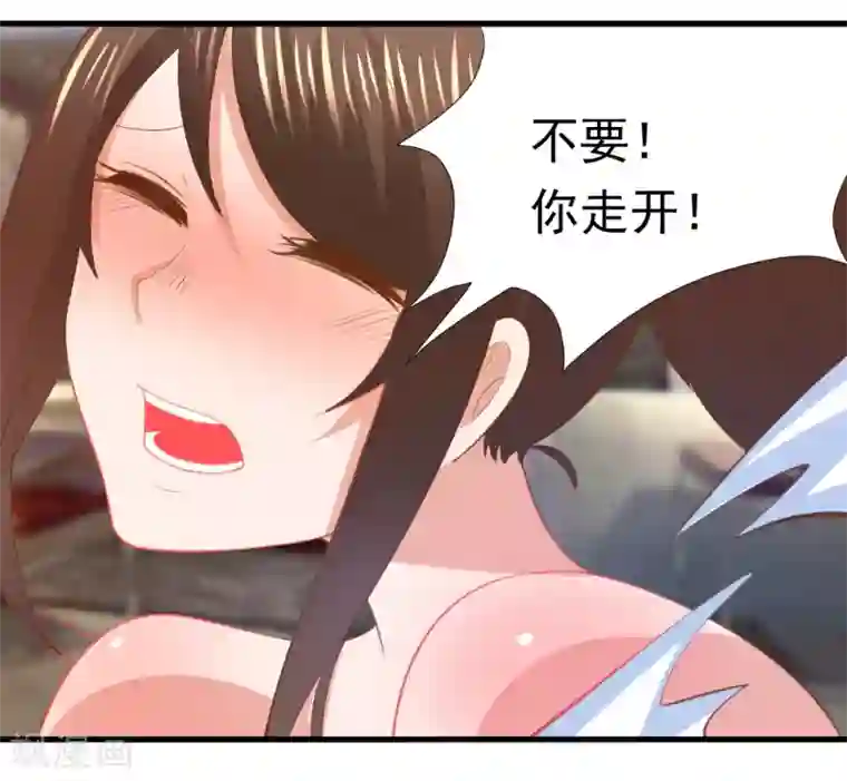 蜜糖初恋：俘获太子爷第8话