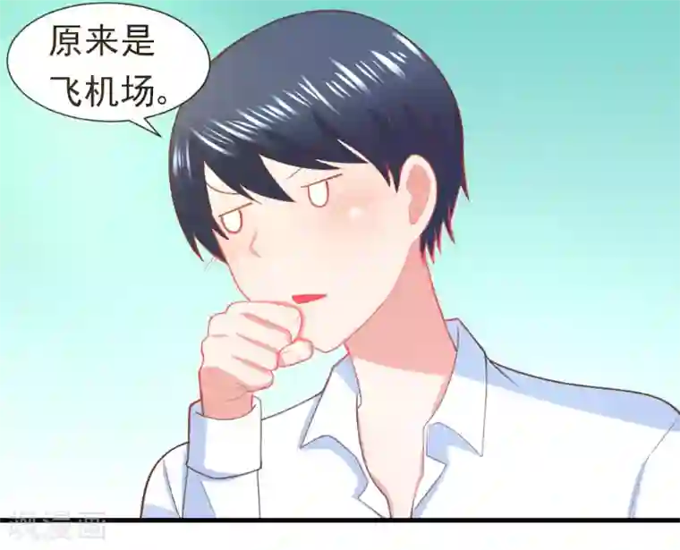 蜜糖初恋：俘获太子爷第8话