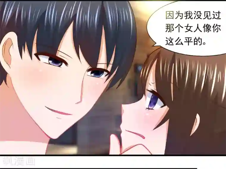 蜜糖初恋：俘获太子爷第9话