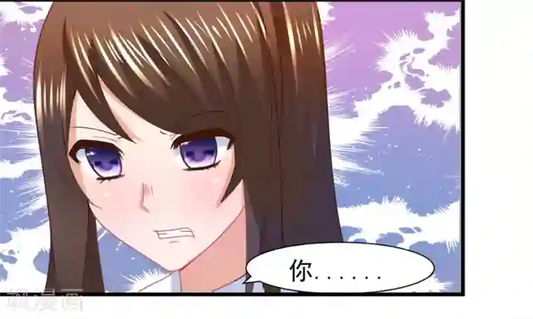 蜜糖初恋：俘获太子爷第9话