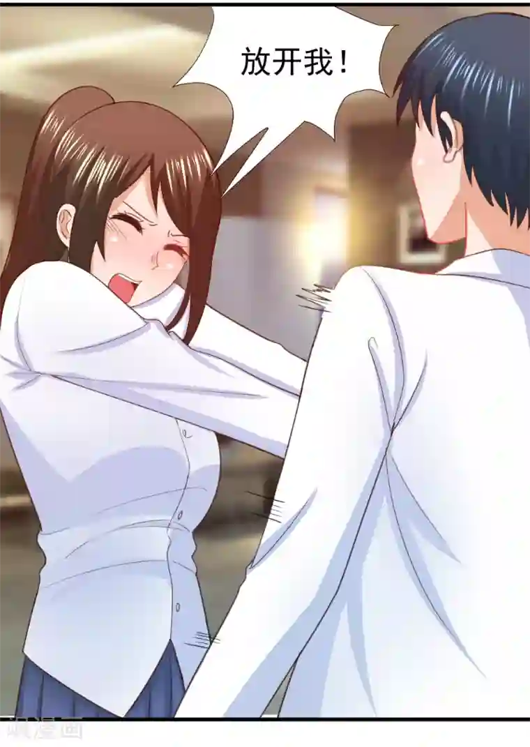 蜜糖初恋：俘获太子爷第9话