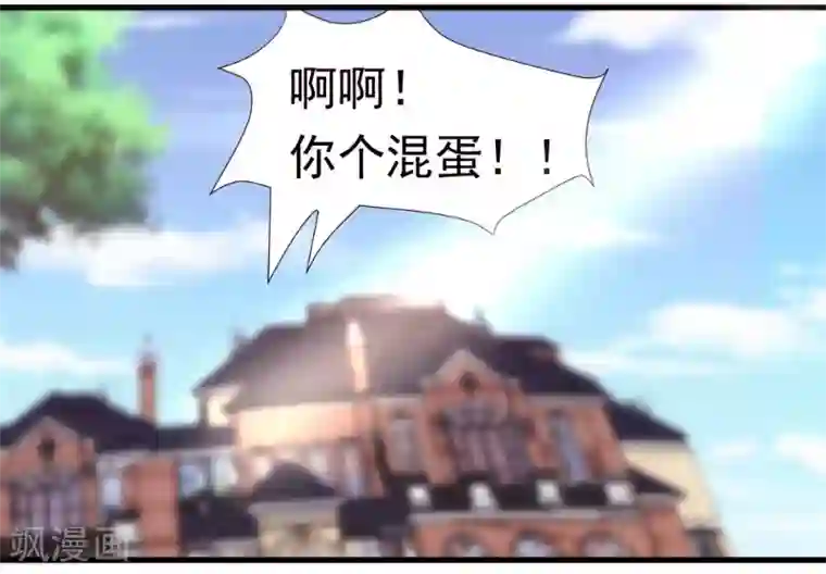 蜜糖初恋：俘获太子爷第10话