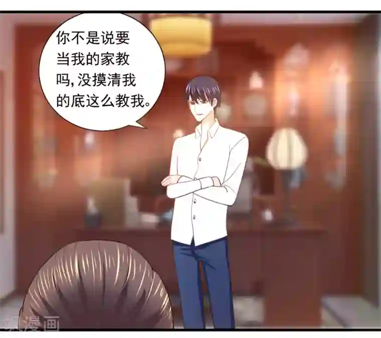 蜜糖初恋：俘获太子爷第10话