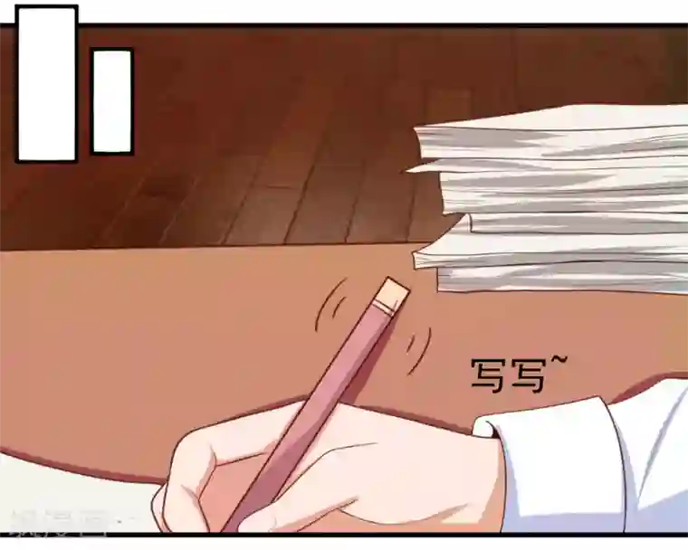 蜜糖初恋：俘获太子爷第11话