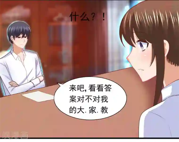 蜜糖初恋：俘获太子爷第11话