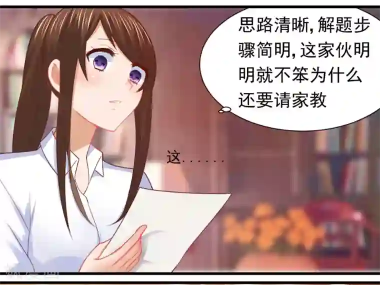 蜜糖初恋：俘获太子爷第11话