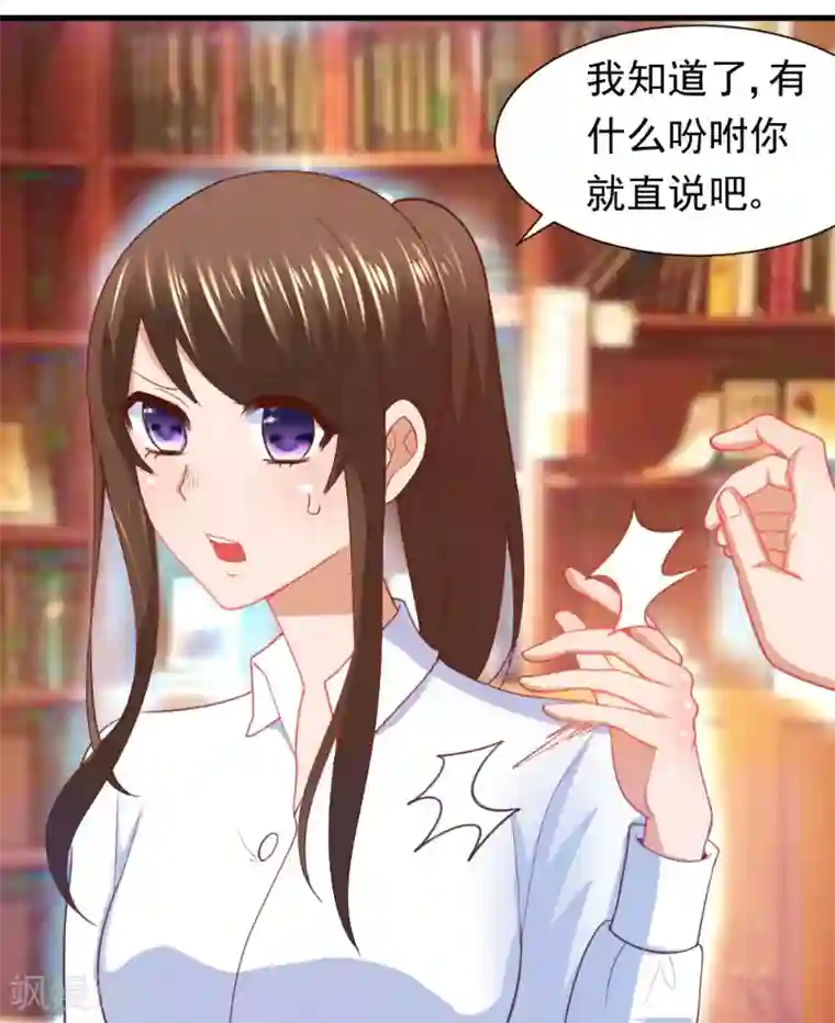 蜜糖初恋：俘获太子爷第11话