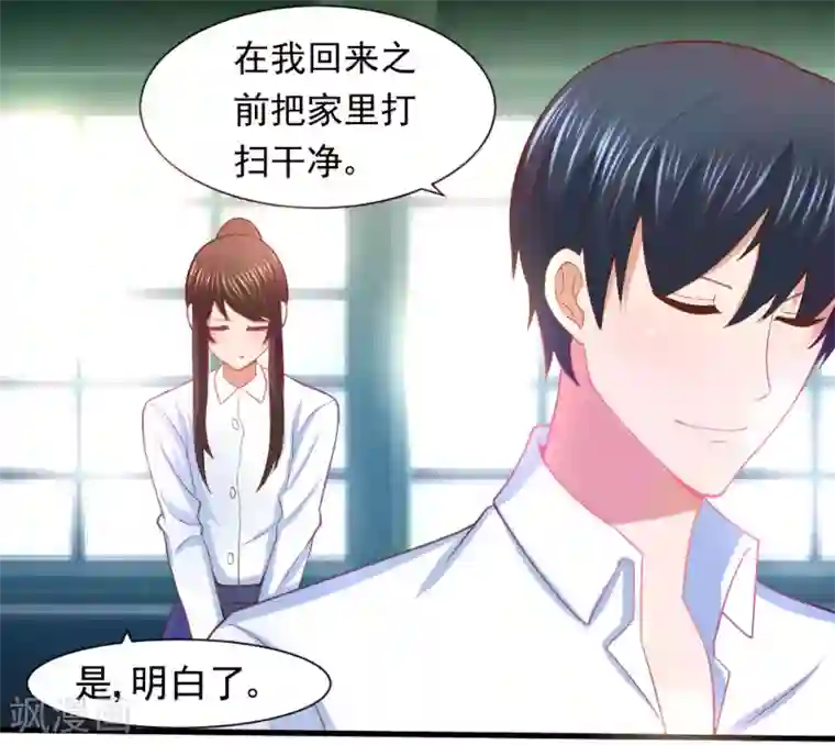 蜜糖初恋：俘获太子爷第12话