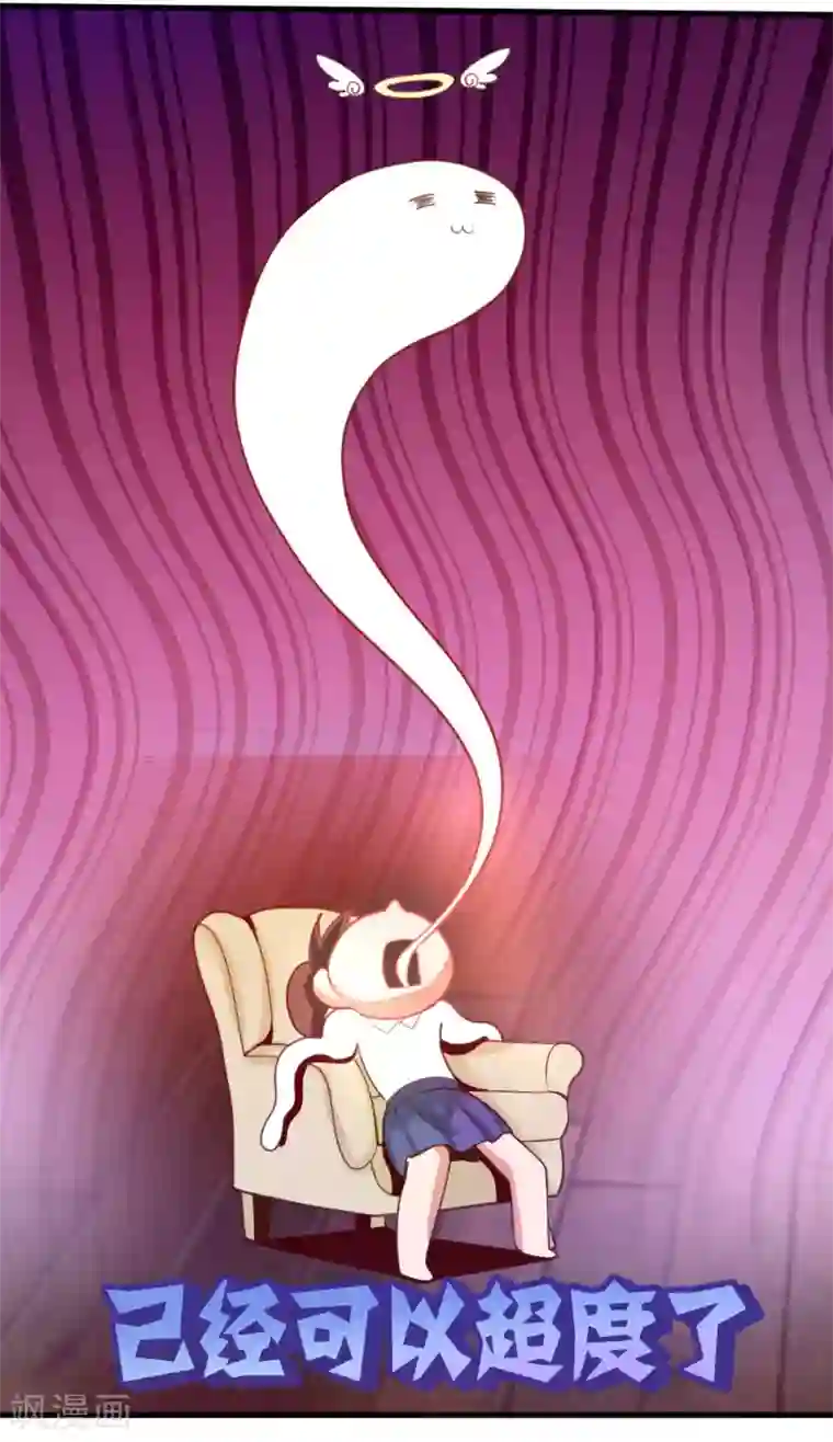 蜜糖初恋：俘获太子爷第12话