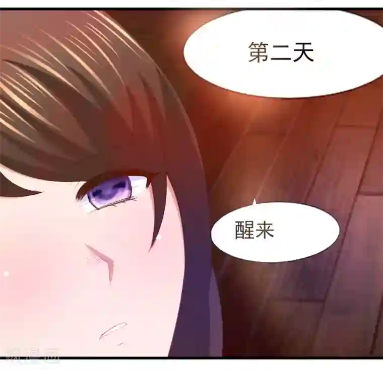 蜜糖初恋：俘获太子爷第12话