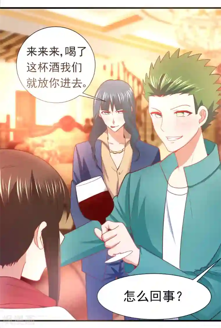 蜜糖初恋：俘获太子爷第13话