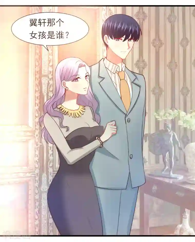 蜜糖初恋：俘获太子爷第13话