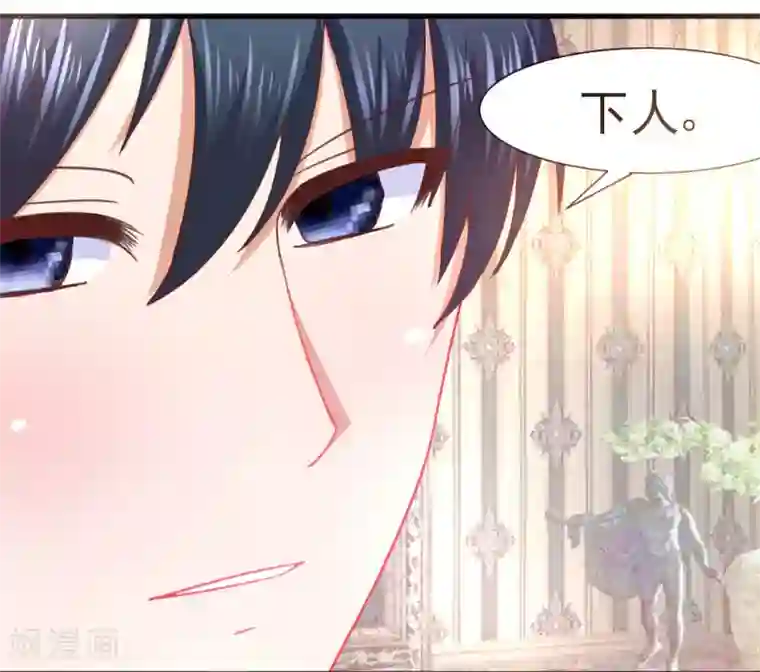 蜜糖初恋：俘获太子爷第13话