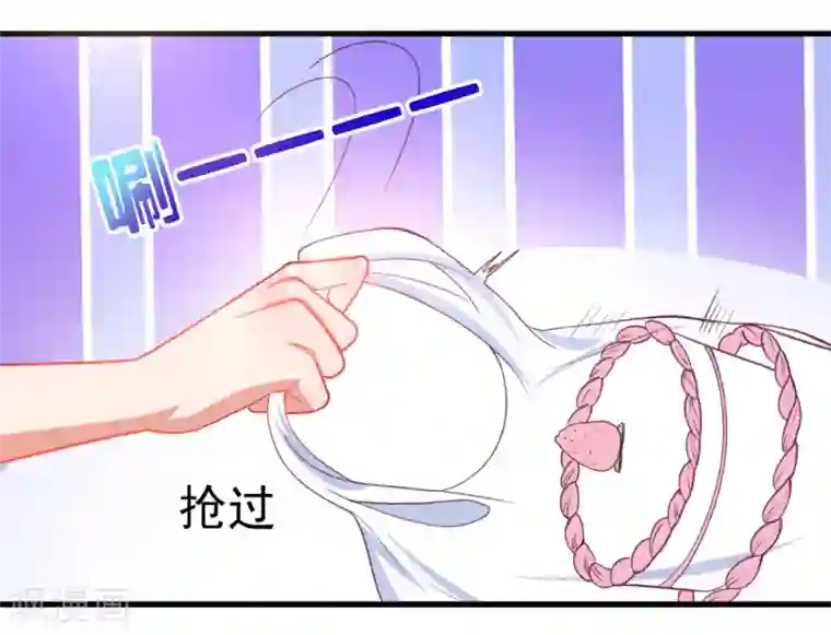 蜜糖初恋：俘获太子爷第13话