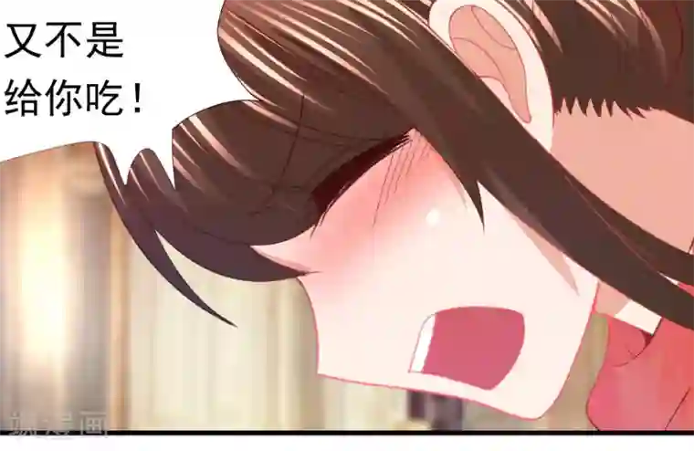 蜜糖初恋：俘获太子爷第14话