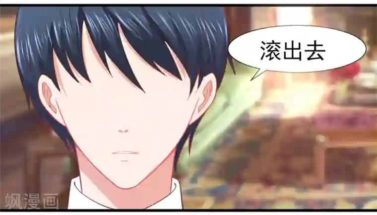 蜜糖初恋：俘获太子爷第14话