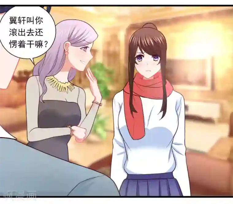 蜜糖初恋：俘获太子爷第14话