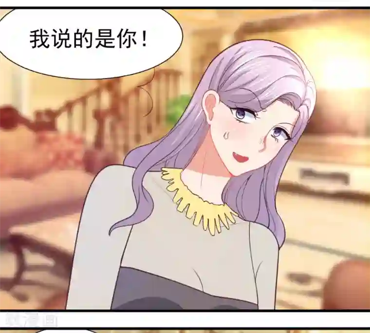 蜜糖初恋：俘获太子爷第14话