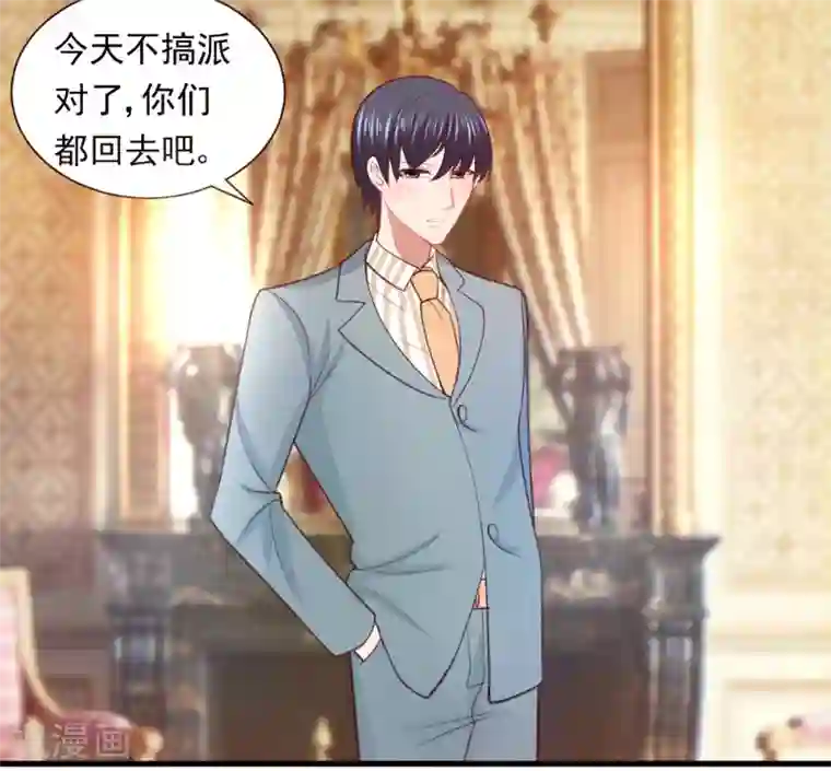 蜜糖初恋：俘获太子爷第14话