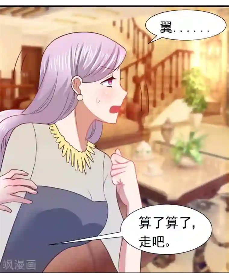 蜜糖初恋：俘获太子爷第14话